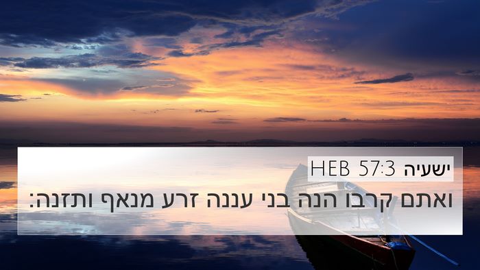 ישעיה 57:3 HEB Bible Verse Image