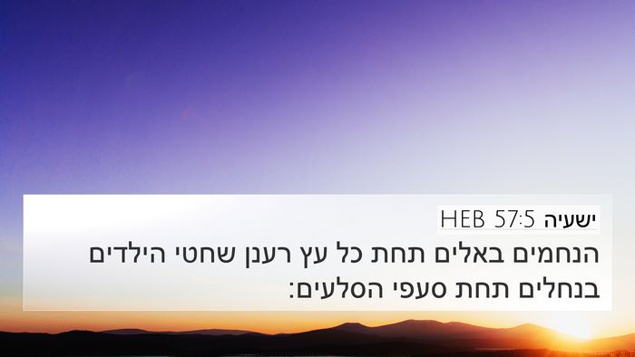 ישעיה 57:5 HEB Bible Verse Image
