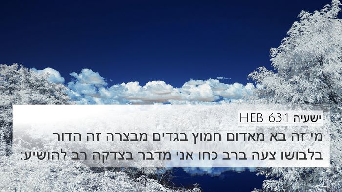 ישעיה 63:1 HEB Bible Verse Image
