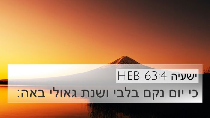 ישעיה 63:4 HEB Bible Verse Image