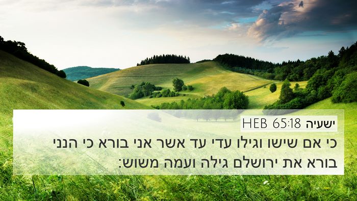 ישעיה 65:18 HEB Bible Verse Image