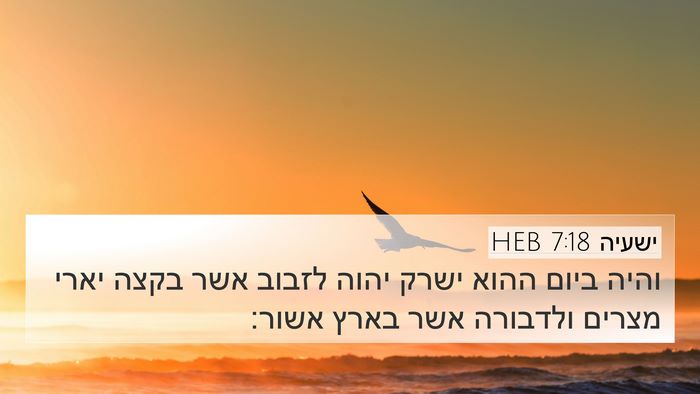 ישעיה 7:18 HEB Bible Verse Image