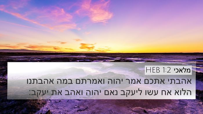 מלאכי 1:2 HEB Bible Verse Image