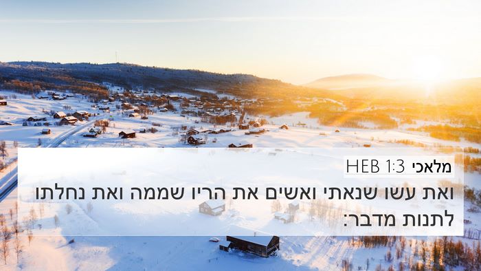 מלאכי 1:3 HEB Bible Verse Image