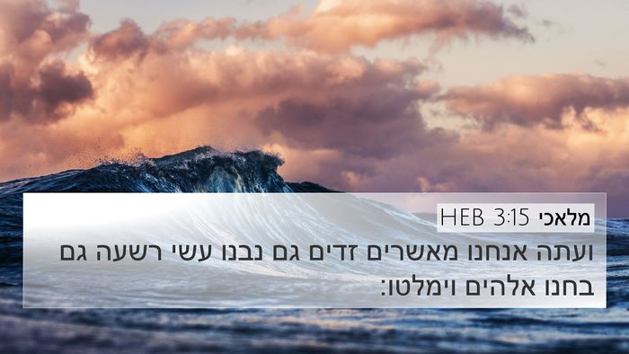 מלאכי 3:15 HEB Bible Verse Image