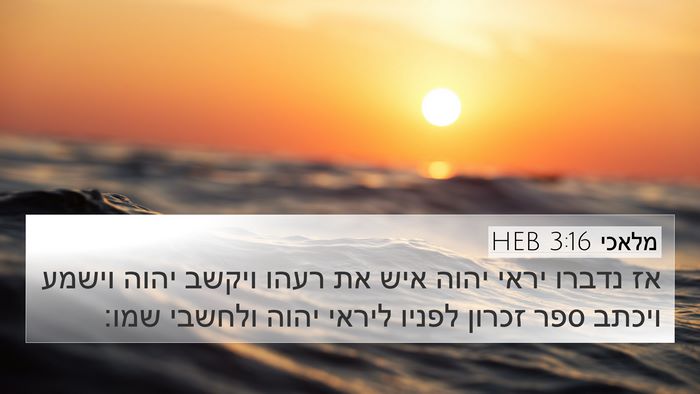 מלאכי 3:16 HEB Bible Verse Image