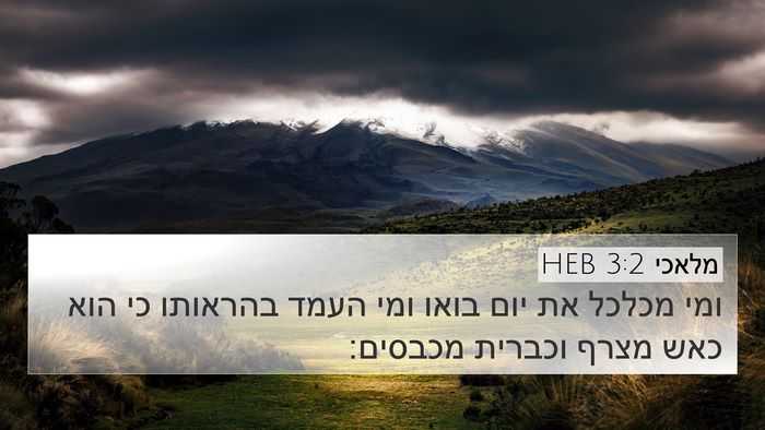 מלאכי 3:2 HEB Bible Verse Image