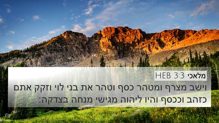 מלאכי 3:3 HEB Bible Verse Image