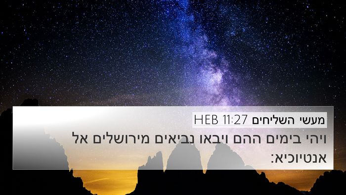 מעשי השליחים 11:27 HEB Bible Verse Image