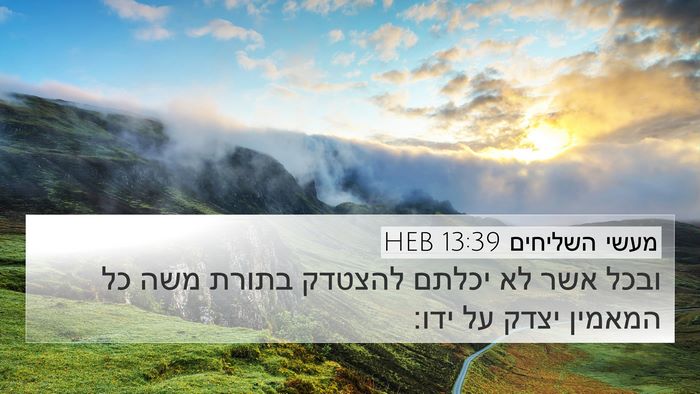 מעשי השליחים 13:39 HEB Bible Verse Image