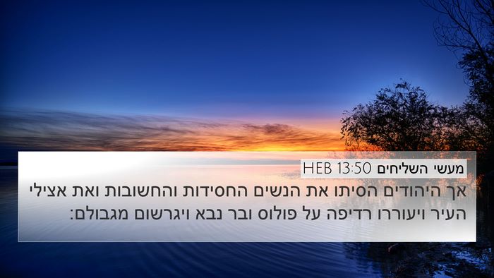 מעשי השליחים 13:50 HEB Bible Verse Image