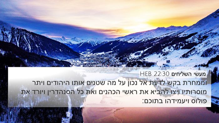 מעשי השליחים 22:30 HEB Bible Verse Image