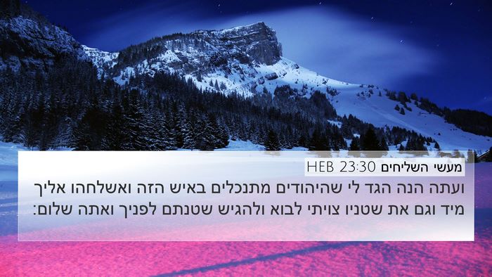 מעשי השליחים 23:30 HEB Bible Verse Image