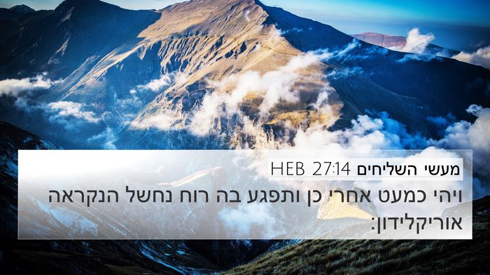 מעשי השליחים 27:14 HEB Bible Verse Image
