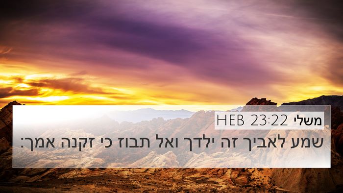 משלי 23:22 HEB Bible Verse Image