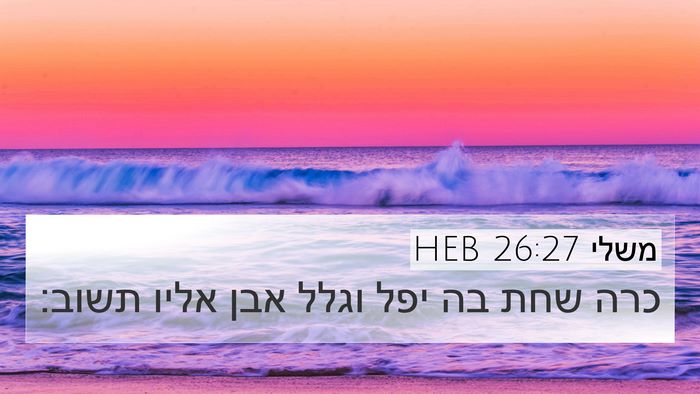 משלי 26:27 HEB Bible Verse Image