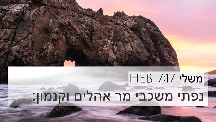 משלי 7:17 HEB Bible Verse Image
