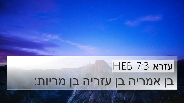 עזרא 7:3 HEB Bible Verse Image
