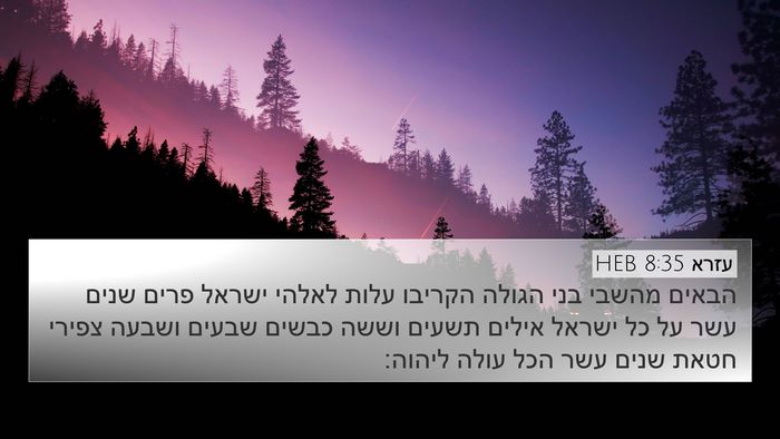 עזרא 8:35 HEB Bible Verse Image