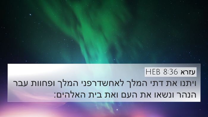 עזרא 8:36 HEB Bible Verse Image