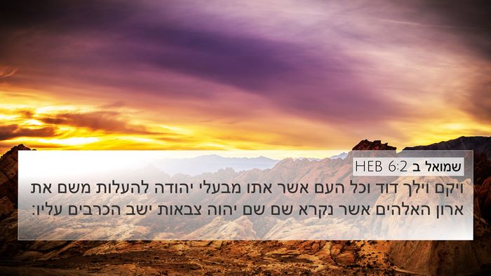 שמואל ב 6:2 HEB Bible Verse Image