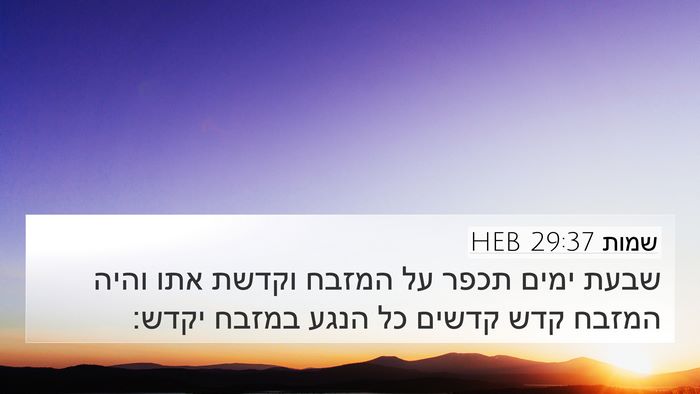 שמות 29:37 HEB Bible Verse Image