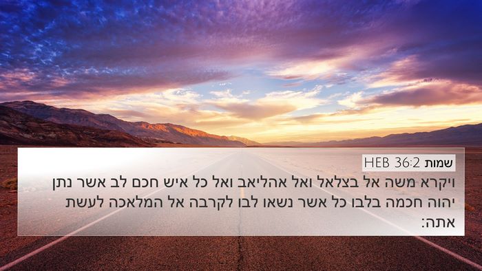 שמות 36:2 HEB Bible Verse Image