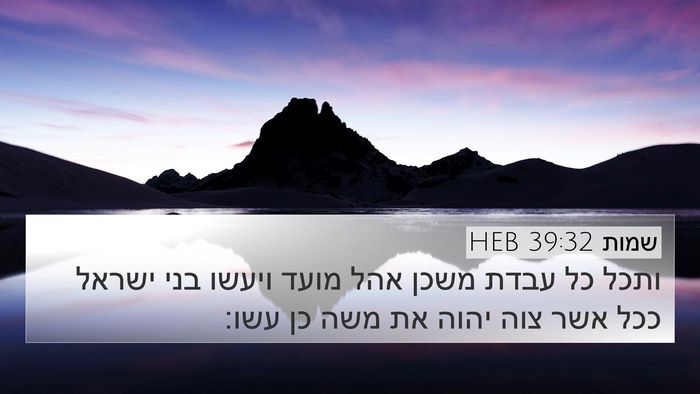 שמות 39:32 HEB Bible Verse Image