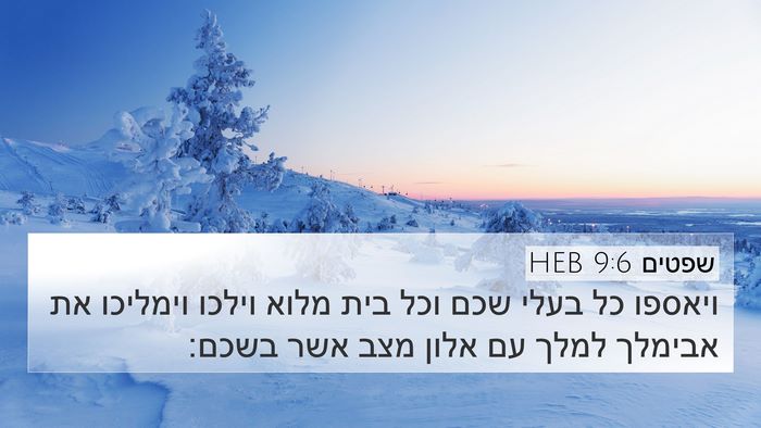 שפטים 9:6 HEB Bible Verse Image