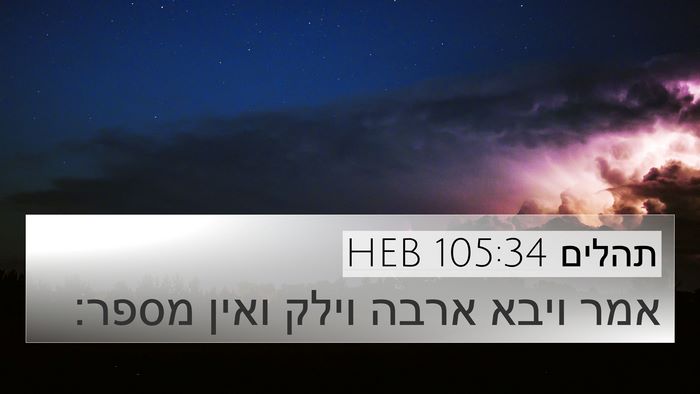 תהלים 105:34 HEB Bible Verse Image