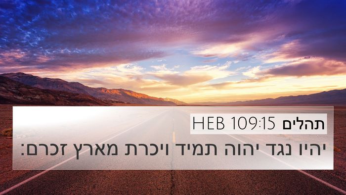 תהלים 109:15 HEB Bible Verse Image