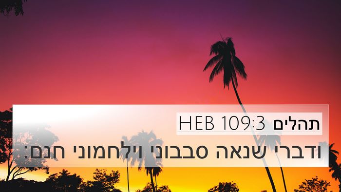 תהלים 109:3 HEB Bible Verse Image