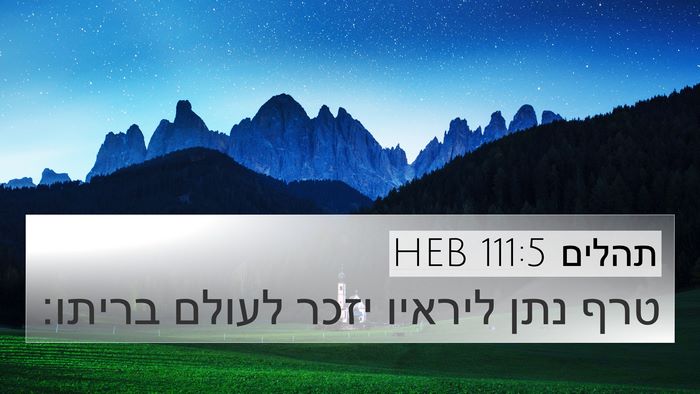 תהלים 111:5 HEB Bible Verse Image