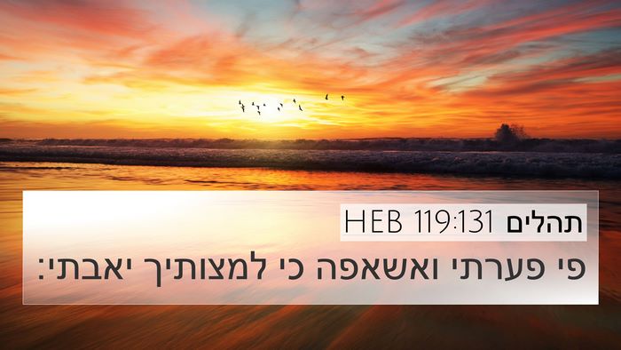 תהלים 119:131 HEB Bible Verse Image