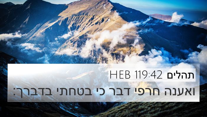 תהלים 119:42 HEB Bible Verse Image