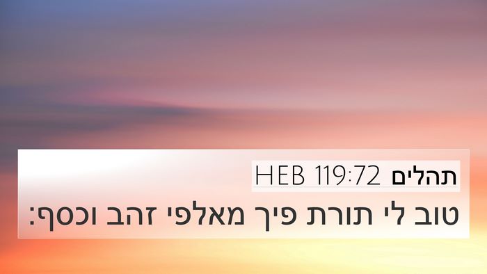 תהלים 119:72 HEB Bible Verse Image