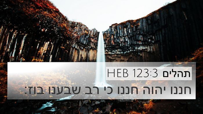 תהלים 123:3 HEB Bible Verse Image