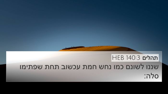 תהלים 140:3 HEB Bible Verse Image