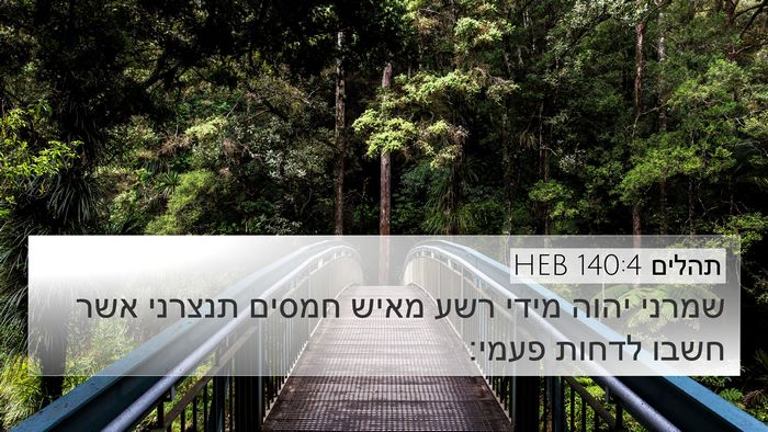 תהלים 140:4 HEB Bible Verse Image