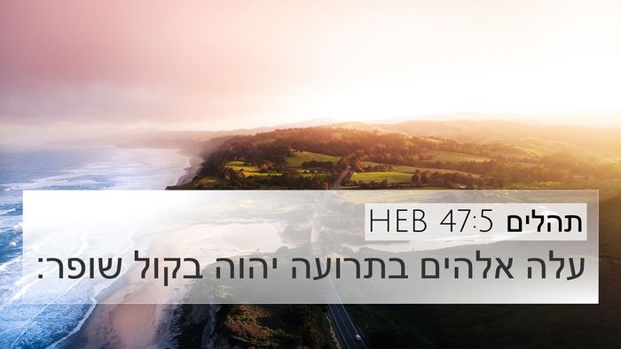 תהלים 47:5 HEB Bible Verse Image