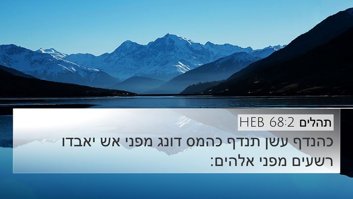 תהלים 68:2 HEB Bible Verse Image