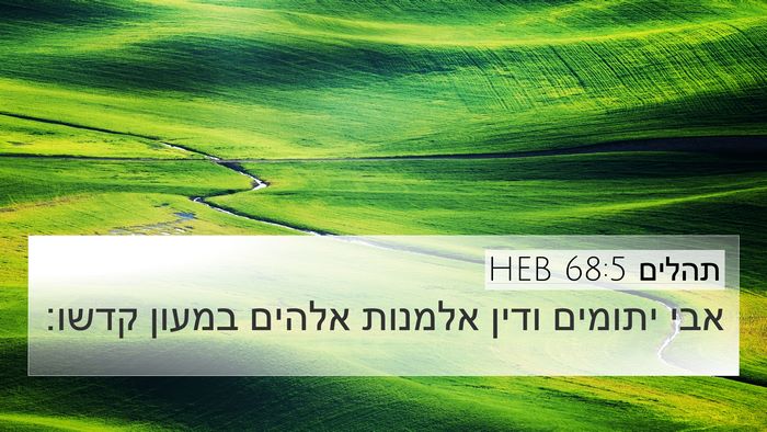 תהלים 68:5 HEB Bible Verse Image
