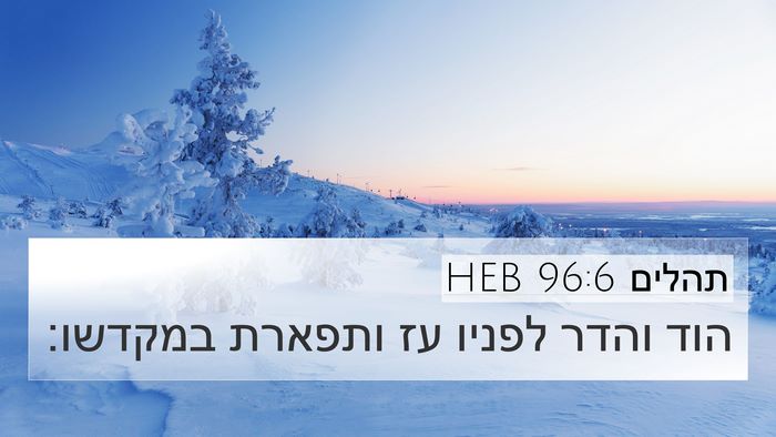 תהלים 96:6 HEB Bible Verse Image