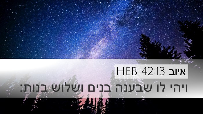 איוב 42:13 HEB Bible Verse Image