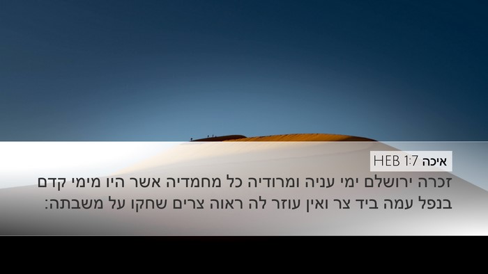 איכה 1:7 HEB Bible Verse Image