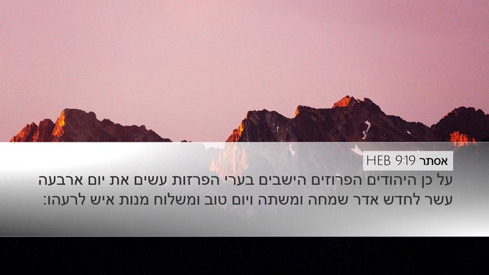 אסתר 9:19 HEB Bible Verse Image