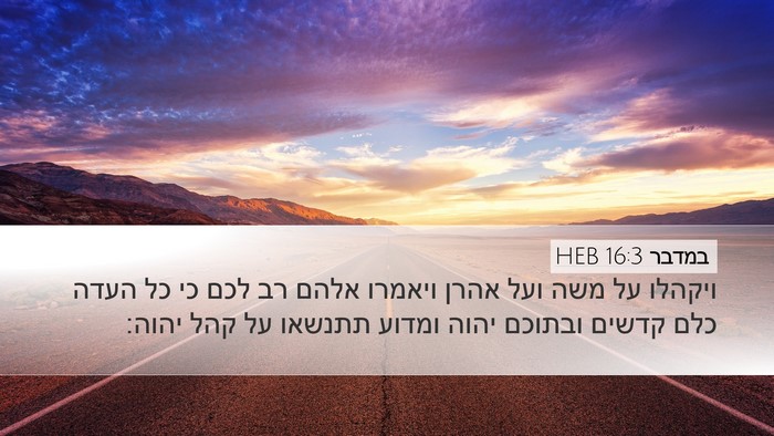 במדבר 16:3 HEB Bible Verse Image
