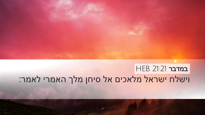 במדבר 21:21 HEB Bible Verse Image