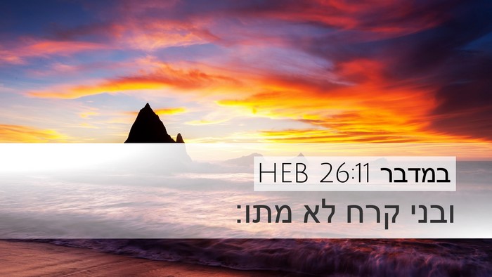 במדבר 26:11 HEB Bible Verse Image