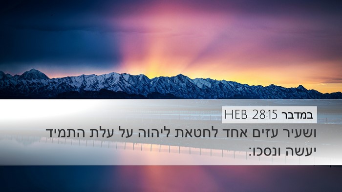 במדבר 28:15 HEB Bible Verse Image